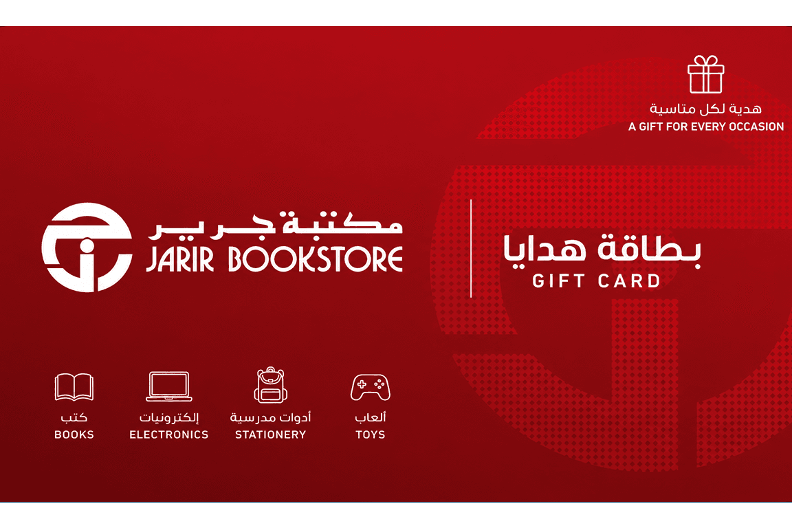 بطاقة هدايا جرير